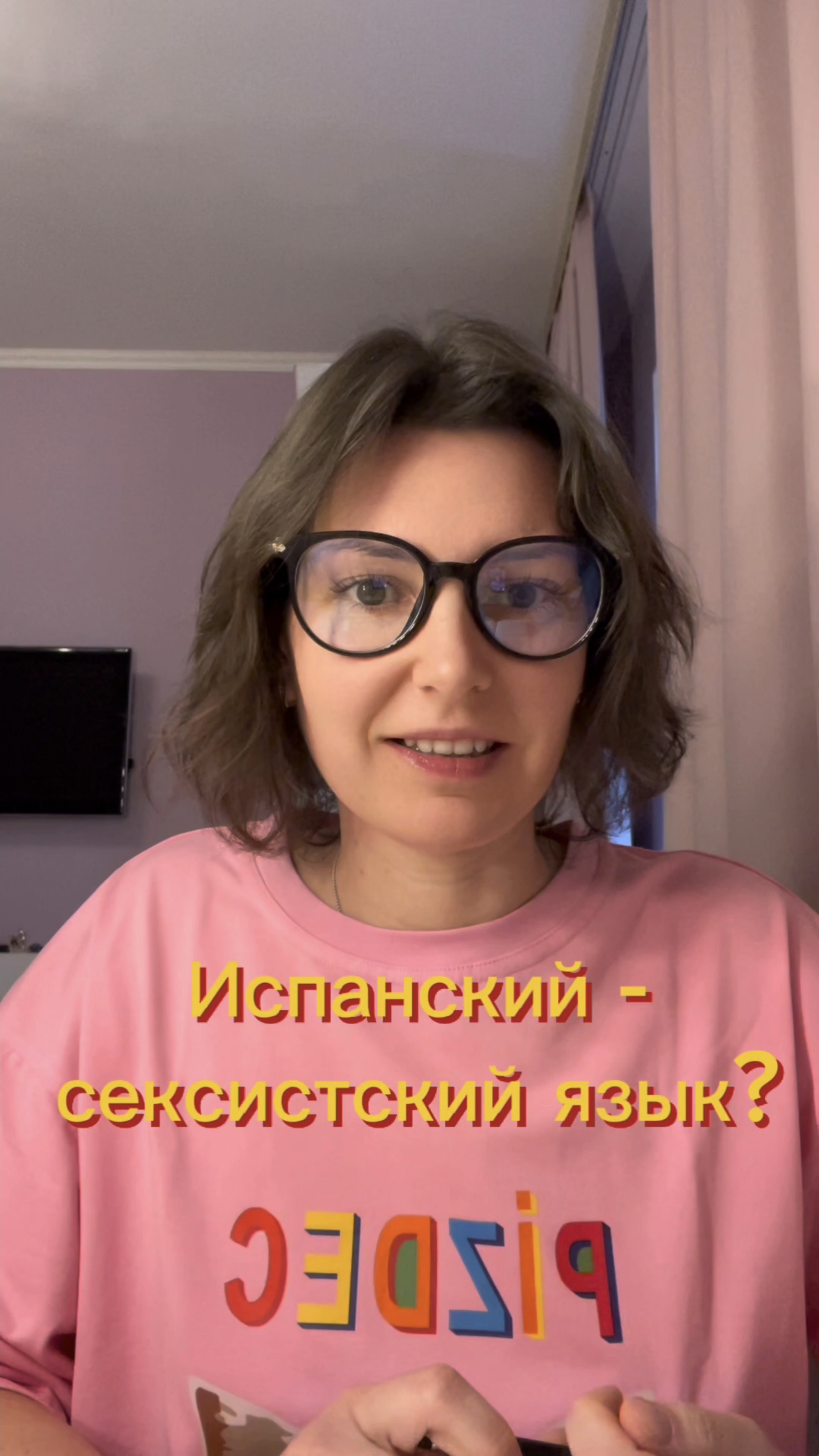 Испанский — сексистский язык?