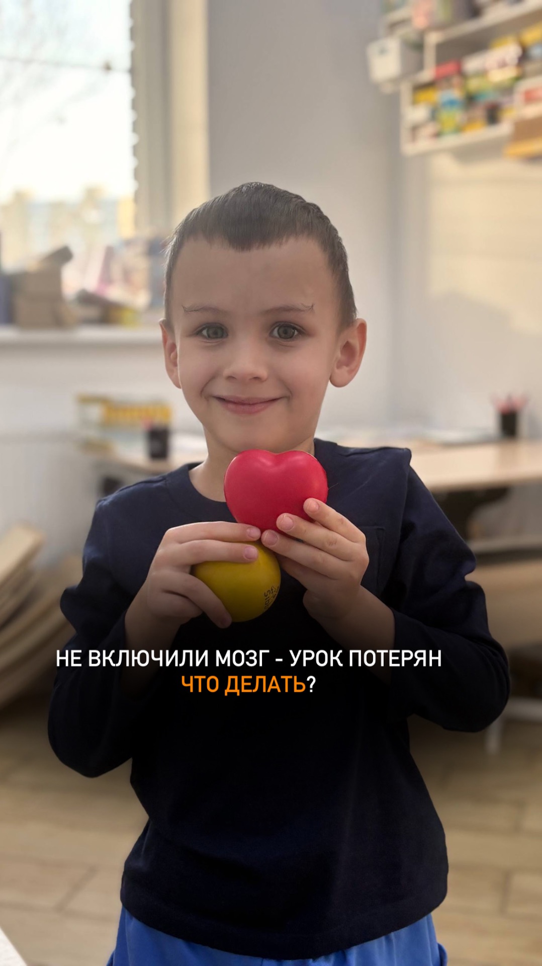 Не включили мозг-урокпотерян. Что делать?