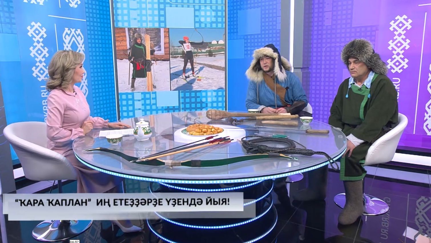 Хәйерле иртә, Башҡортостан! — 06.02.2026 «Ҡара ҡаплан»  иң етеҙҙәрҙе үҙендә йыя