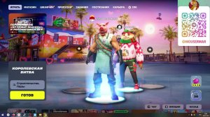 играем в фортнайт! с бро