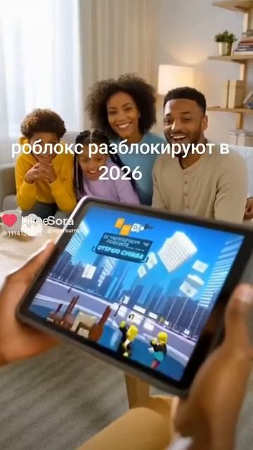 скоро роблокса накроется севере 2026 смотреть онлайн