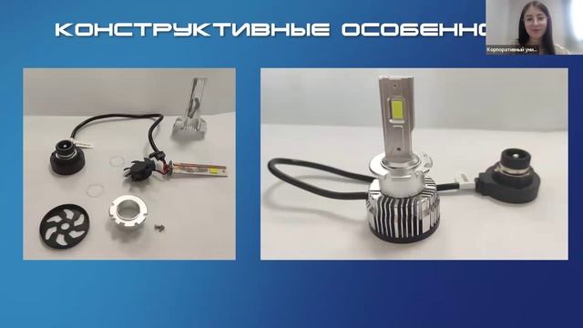 Вебинар Автомобильные лампы Avantech