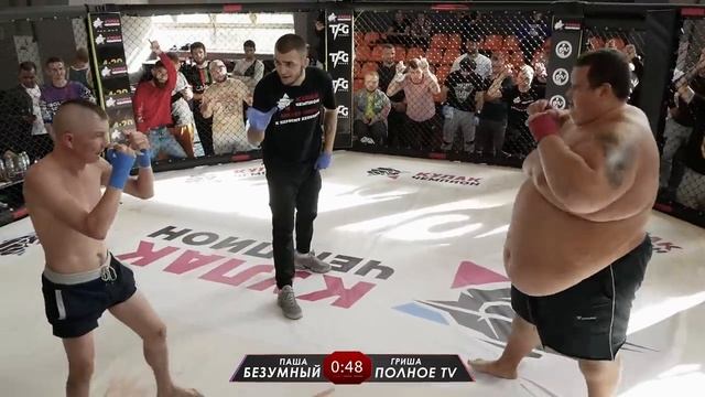 Гриша Полное TV 240 кг vs Безумный Паша 55 кг / Бой на голых кулаках. Иришка Чики Пики рада смотреть онлайн