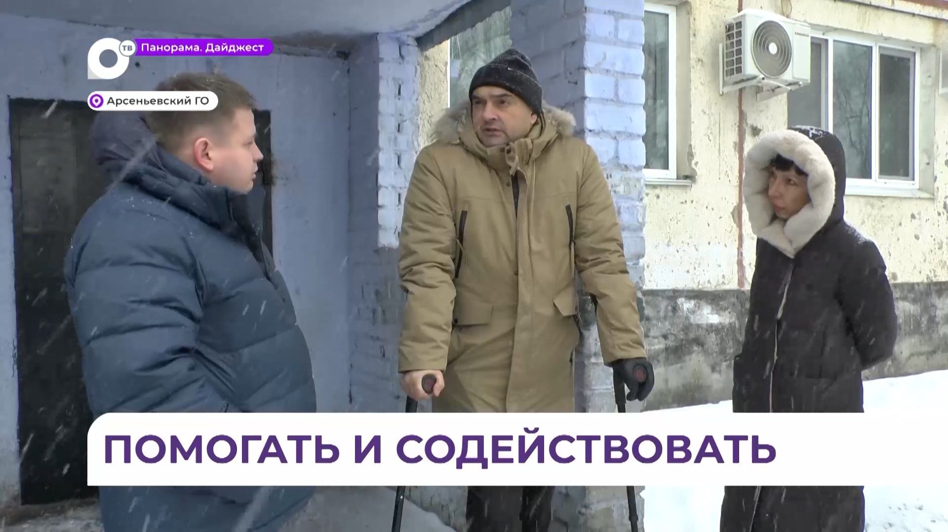 В Приморье продолжается работа по адаптации участников СВО к мирной жизни после возвращения домой