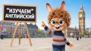 Обучающий мультфильм для детей. Веселый зоопарк: Учим английский вместе с животными🐾🇬🇧