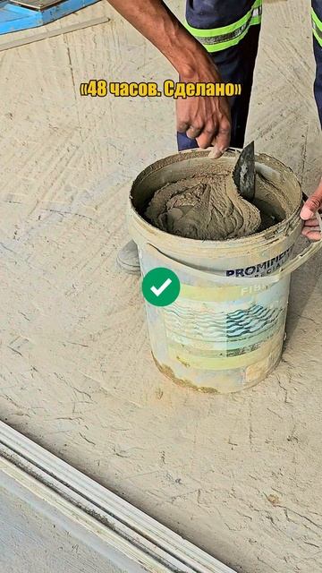 Самая дешевая стратегия – быстро исправить #строительство #договорподряда