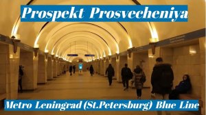 Ст. метро Проспект Просвещения, Ленинград (Санкт-Петербург) - интерьер, пассажиры, прибытие поездов
