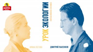 Дядя Ваня Фильм - Урок экологии