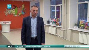 06_02_2026 Афанасьевская школа