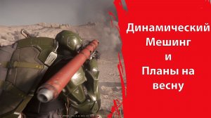 Динамический СерверМешинг | Главное для патча 4.7 | Проблемы с ПланетТех5? | Star Citizen