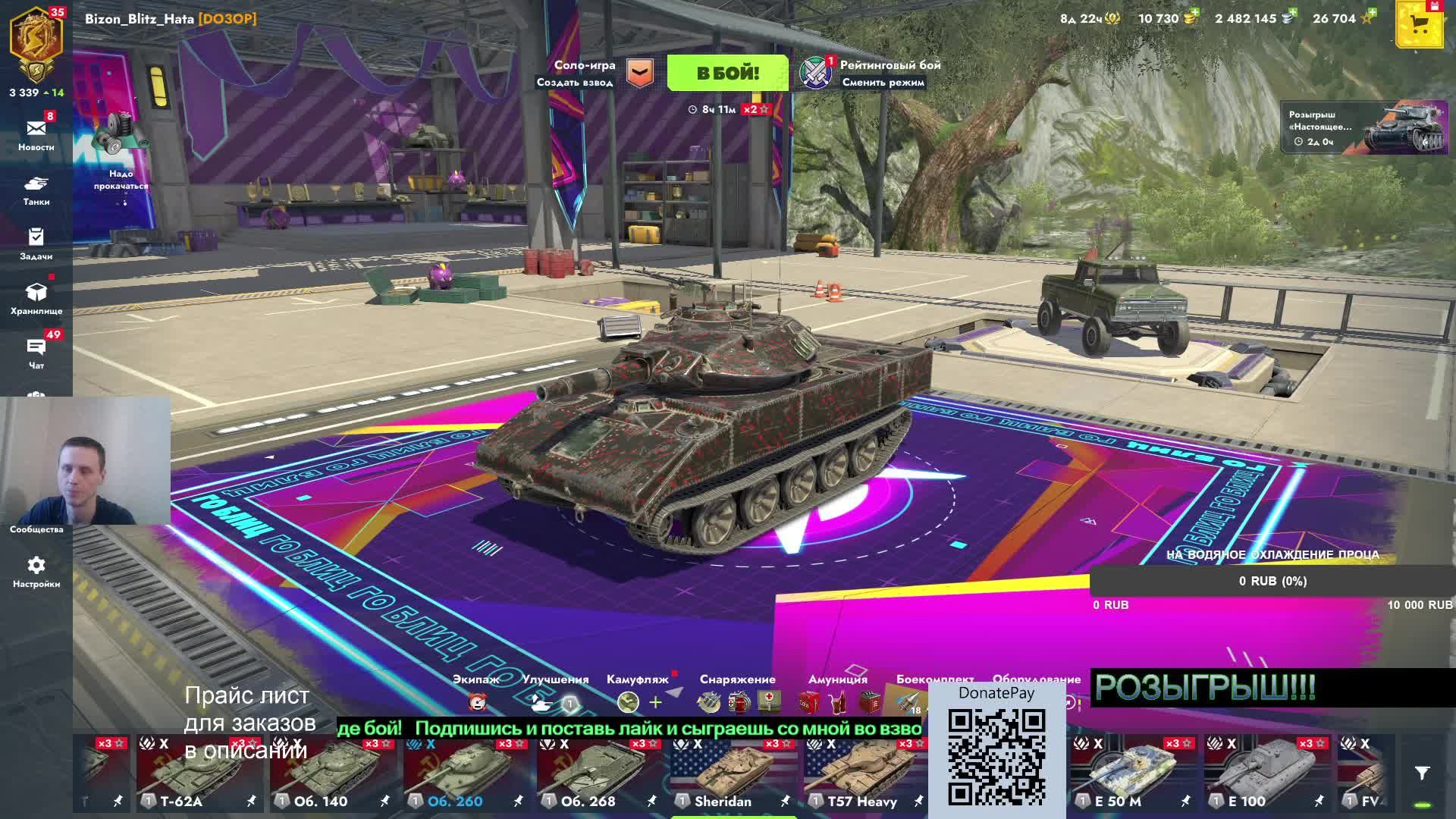 И снова РБ в Tanks Blitz