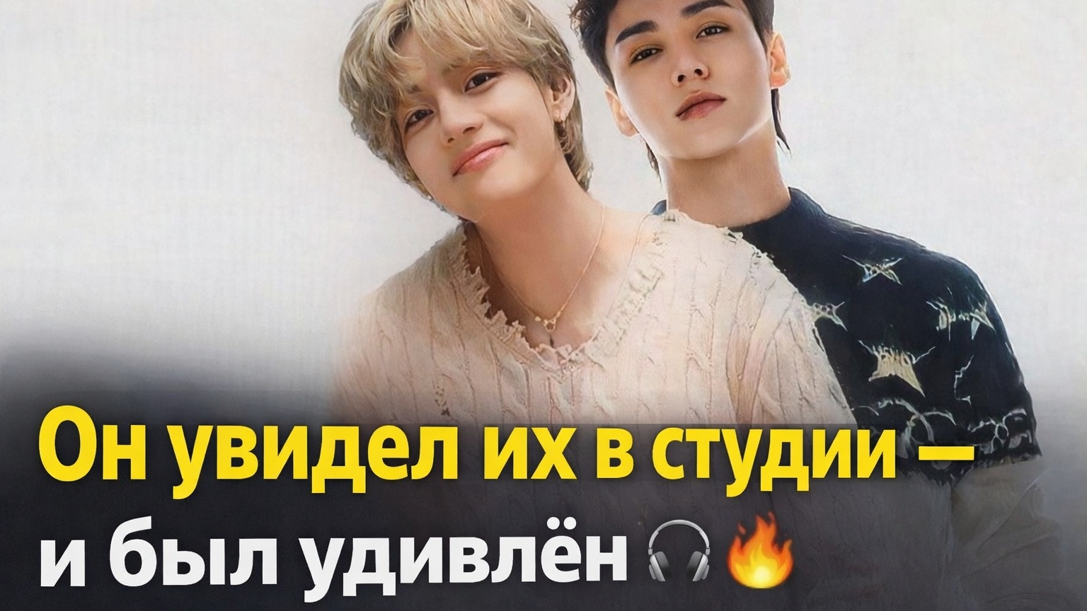 Что The Kid LAROI заметил у Чон Чонгука и Ким Тэхёна в студии? 🎧🔥 смотреть онлайн