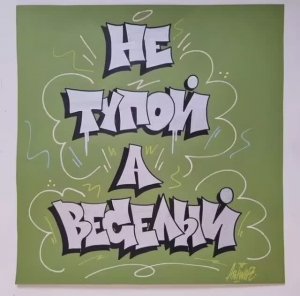 5-ка карикатур из СССР, которые актуальные и сегодня