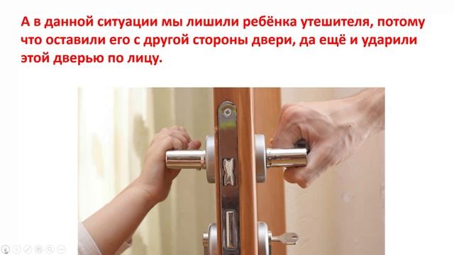 🚦Семинар: Дисциплина. Границы  — ЦСО Кедр