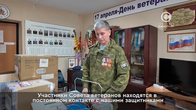 Отправка гумпомощи бойцам спецоперации смотреть онлайн