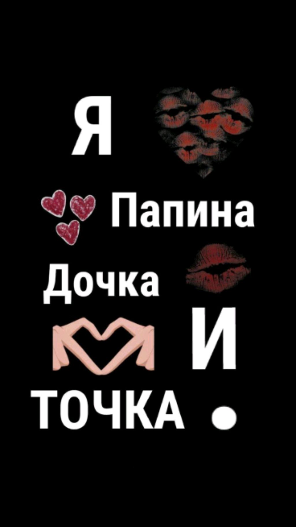 привет любимым