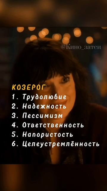 Козерог ♑ Кто ты из ОСД #Оченьстранныедела #гороскоп #зодиак #осд5сезон #осдфинал #оди #сериал