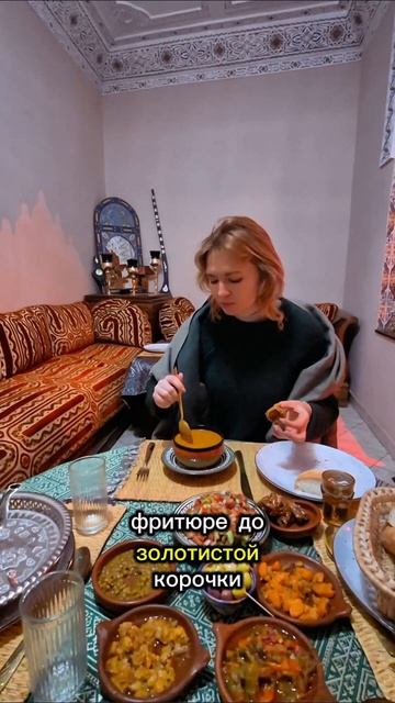Традиционная кухня в Марокко это всегда красиво и вкусно