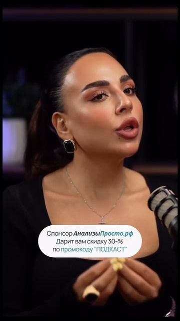 Про семью, религию и личную жизнь Обсудили это с Софией Броян в моем подкасте смотреть онлайн