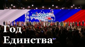 В ЛНР дали старт Году единства народов России