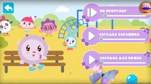 😋МАЛЫШАРИКИ: Сказки на ночь — развивающее видео для малышей 0+