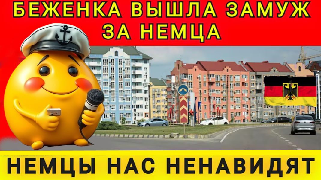 КРИК ОТЧАЯНИЯ ИЗ ГЕРМАНИИ❗ 06.02.26. В гостях у Колобка! смотреть онлайн