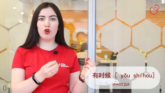 Как правильно применять слово «время» в китайском языке?