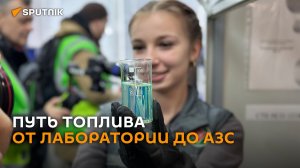 Капля бензина под микроскопом: проверили качество «зеленых» заправок