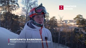Томские фристайлистки на Кубке России взяли призовые места