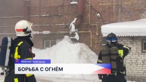 В Нижнем Новгороде случился пожар на улице Ильинская