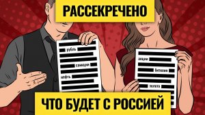 Санкции, рубль и недвижимость: надвигаются серьезные проблемы? / Биткоин и золото: не лезьте