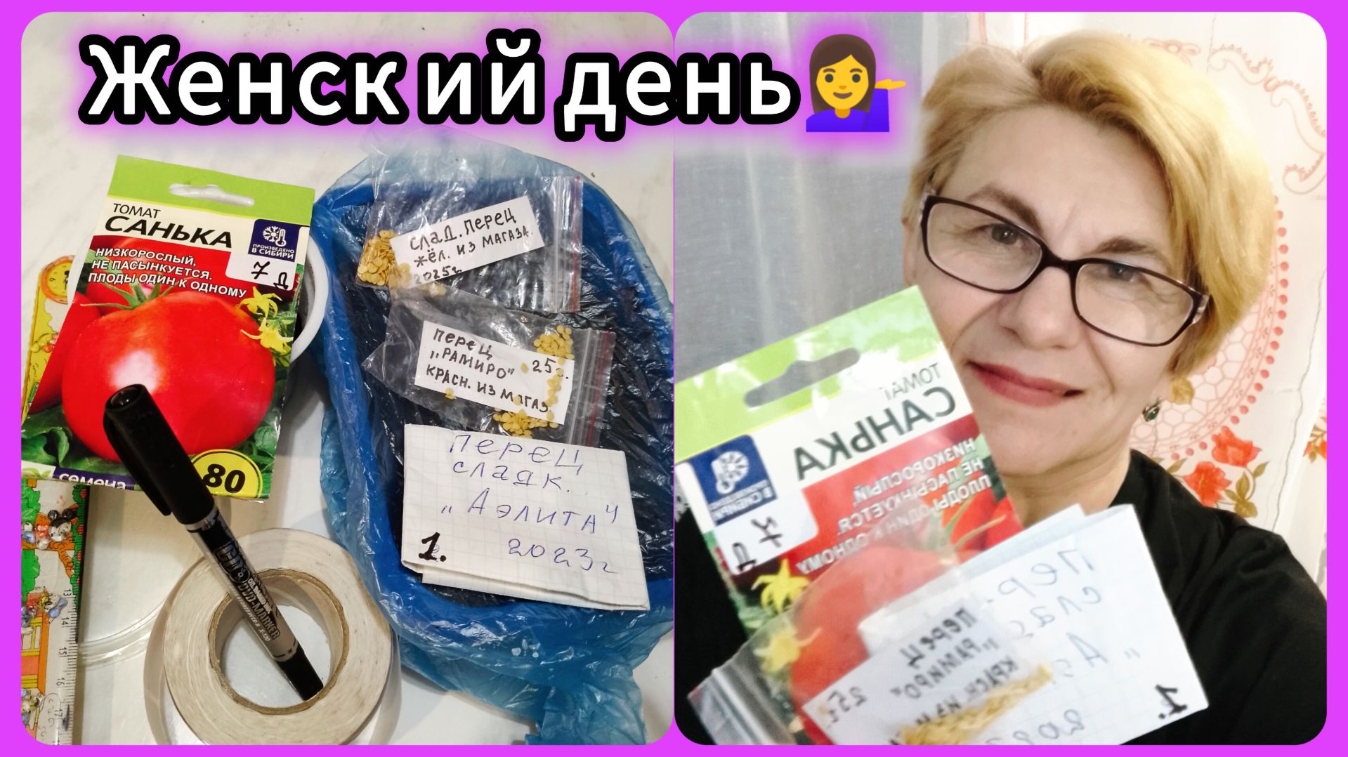 Как подготовить семена перца для быстрых всходов🌶🌱 смотреть онлайн