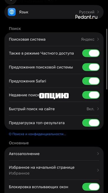 Верни удобное SAFARI смотреть онлайн
