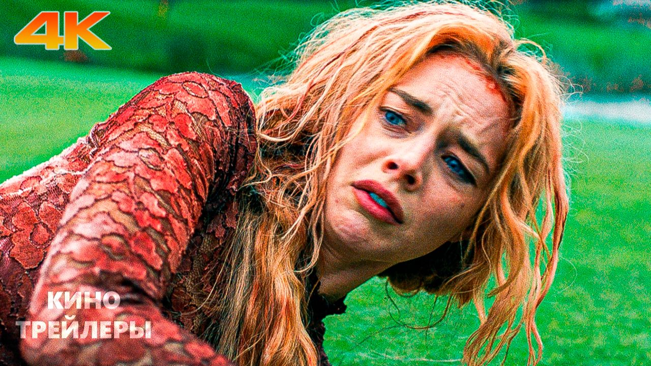 Я иду искать 2: Вот и я⚡🔥Русский трейлер #3 (Дубляж, 4К, 2026) Ужасы, комедия