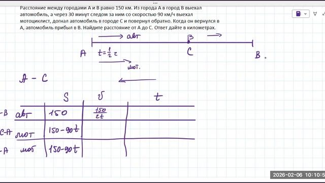 0602 решение текстовых задач посложнее