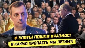 ⚡️ Дмитрий Борисенко: КАК ВТИРАЕТСЯ ЛЮТАЯ ДИЧЬ НАВЕРХ?