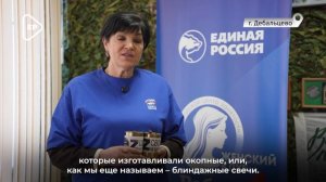Активисты ЖДЕР Дебальцево дали старт акции «Тепло для героя»
