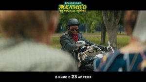Приключения желтого чемоданчика | Трейлер | В кино с 23 апреля
