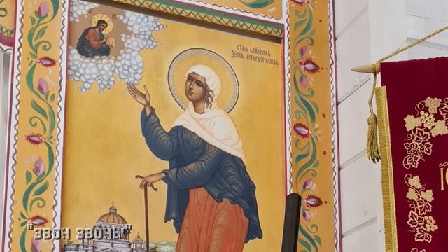 Колокольный звон в храме блаженной Ксении Петербургской в д.Дунино, 6 февраля день памяти смотреть онлайн