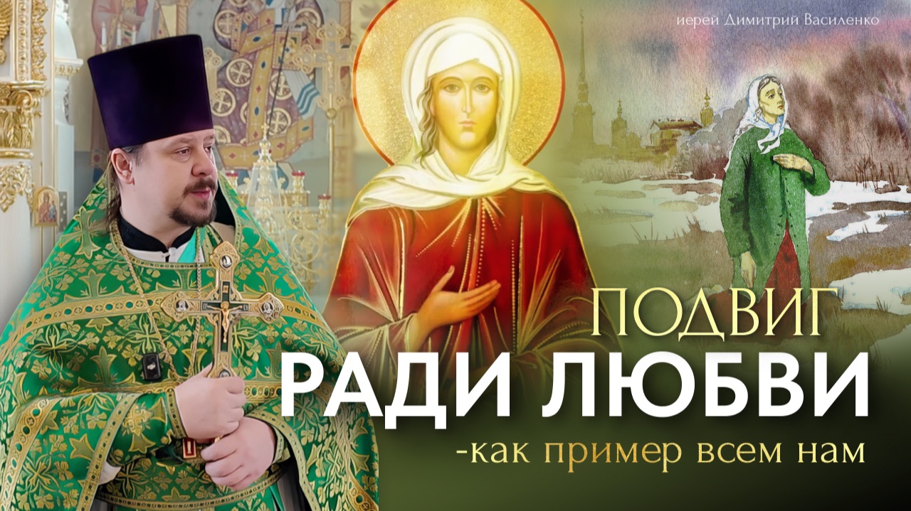 С Днем памяти блаж. Ксении Петербургской!