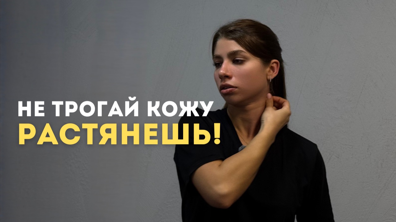 Что растягивает кожу? Массаж лица?