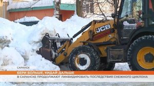 В Саранске продолжают ликвидировать последствия снежного циклона