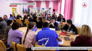 В Покачах обсудили итоги народной программы и начали работу над новой «Картой развития Югры»