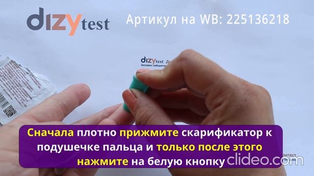 Экспресс-тест на ВИЧ 4-го поколения