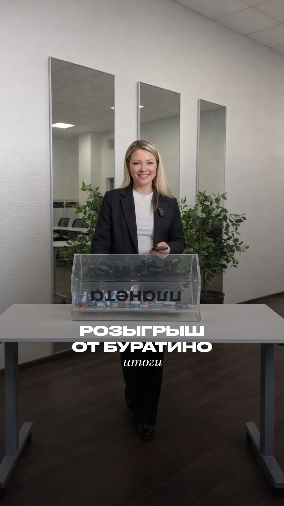 И кино посмотрели, и призы выиграли 😋