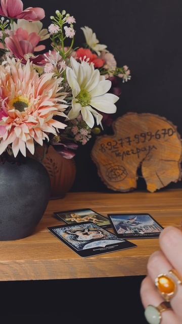 НУЖНО ЛИ ЧТО-ТО МЕНЯТЬ В СВОЕЙ ЖИЗНИ? #таро #таролог #любовь #раскладтаро #гадание