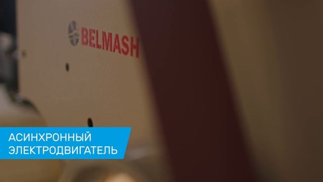 Гриндеры-близнецы BELMASH BGM-822 и BGM-822VS смотреть онлайн