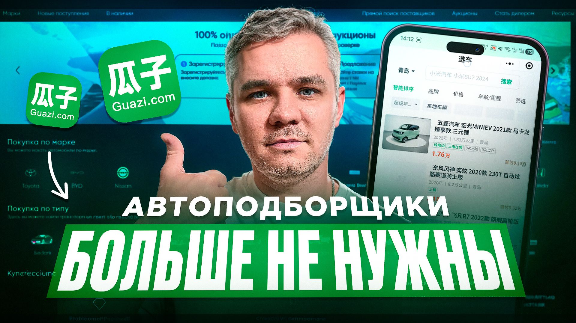 Проверь состояние автомобиля в Китае бесплатно. Купить самостоятельно это можно. Сайт Guazi.