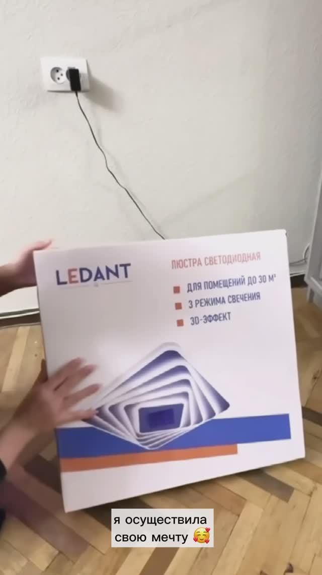 Люстра с ночником