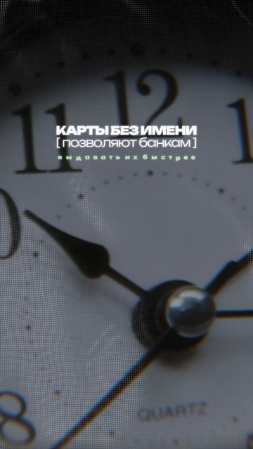 Отсутствие имени на карте — это не ошибка и не брак